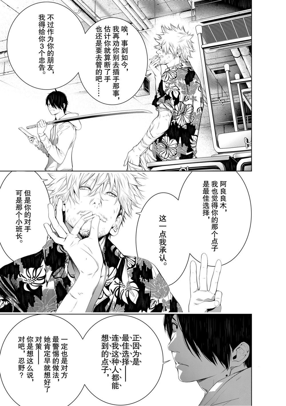第139话