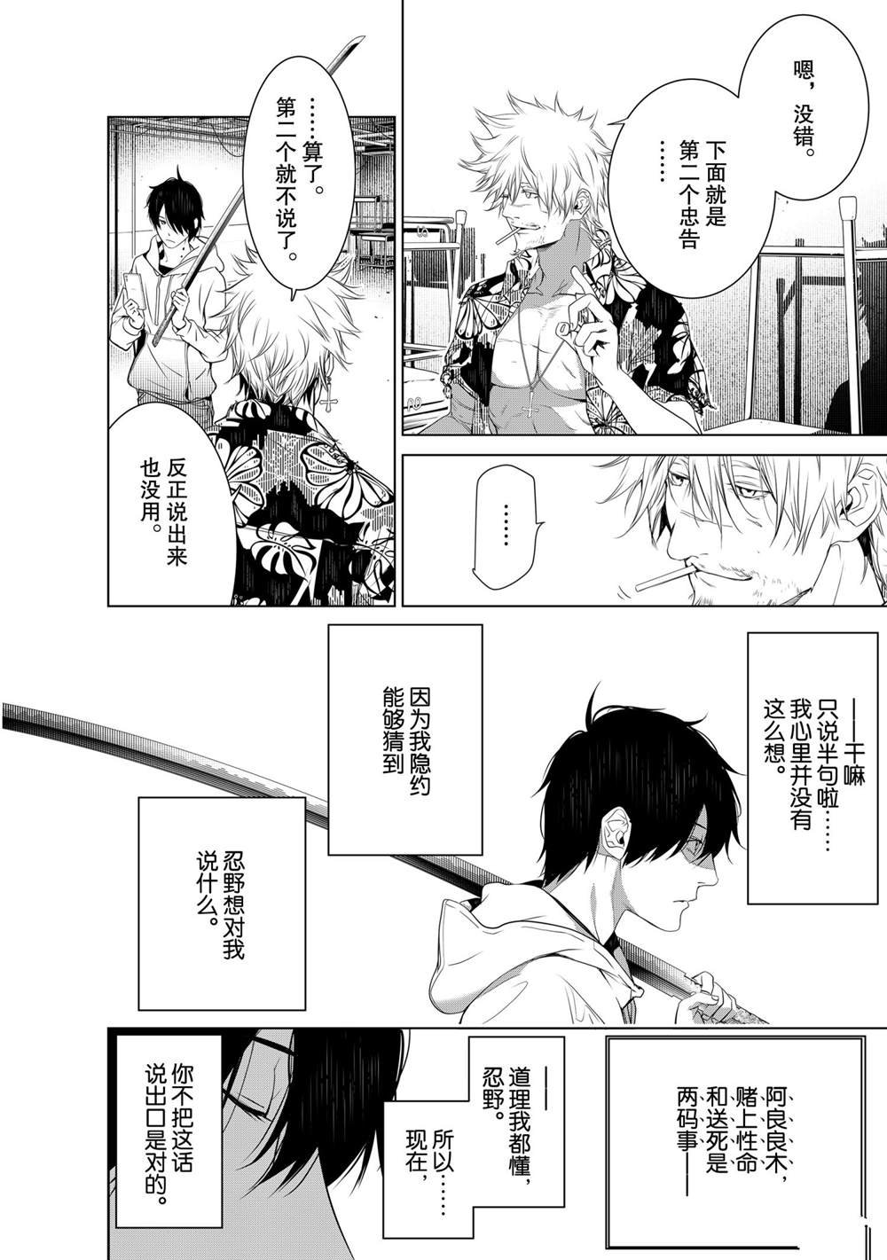 第139话