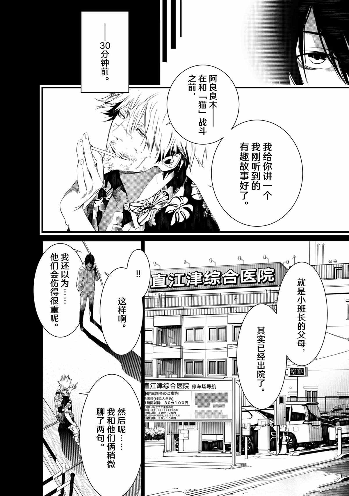 第140话