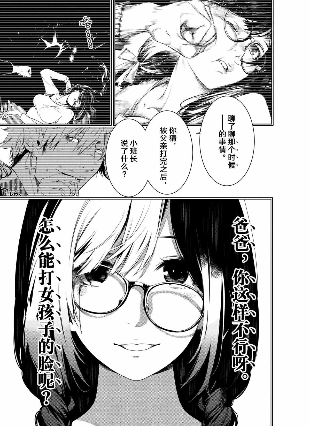 第140话