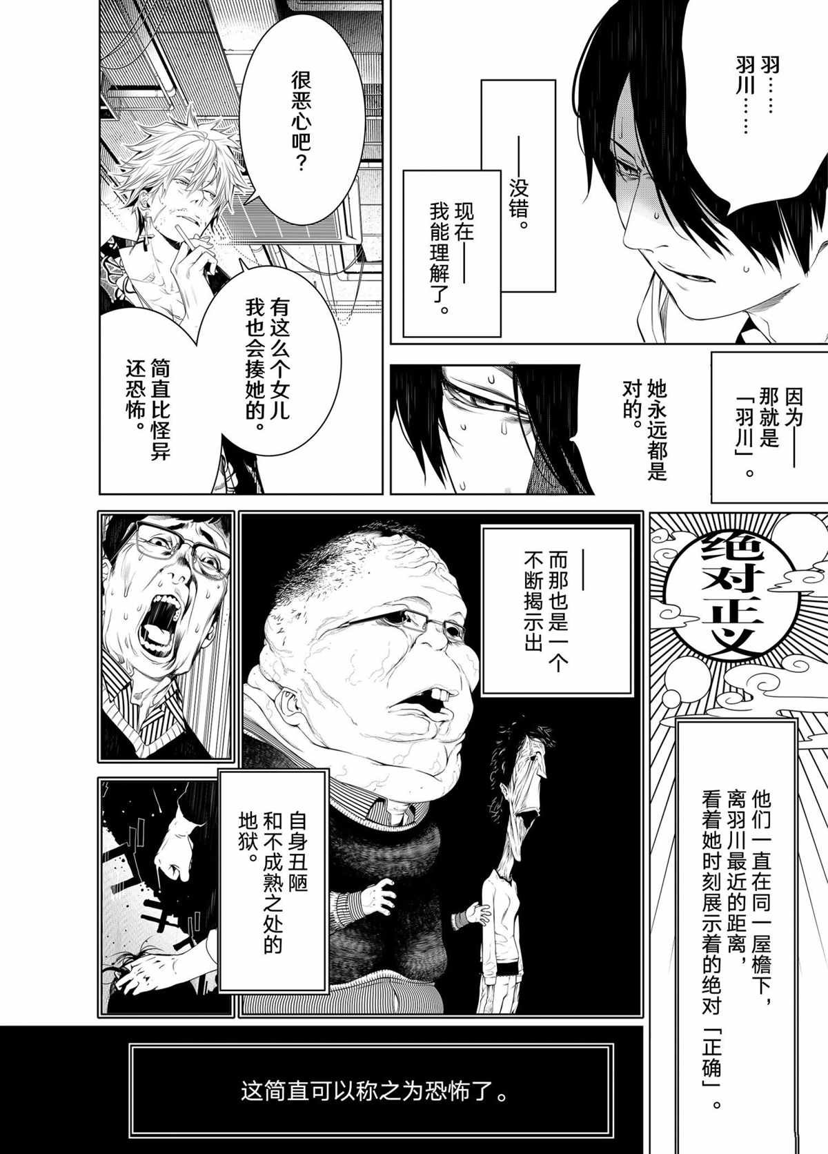 第140话