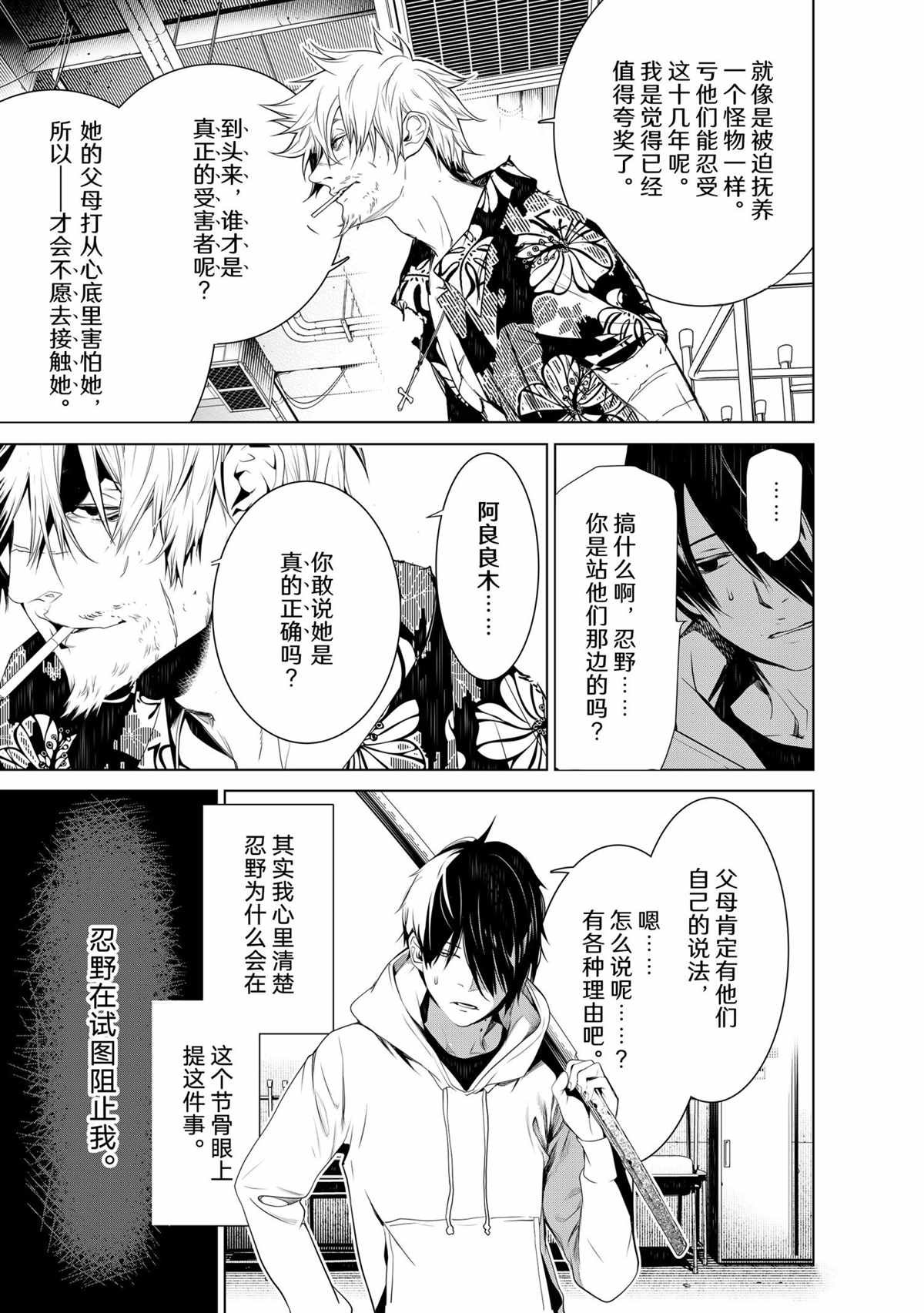 第140话