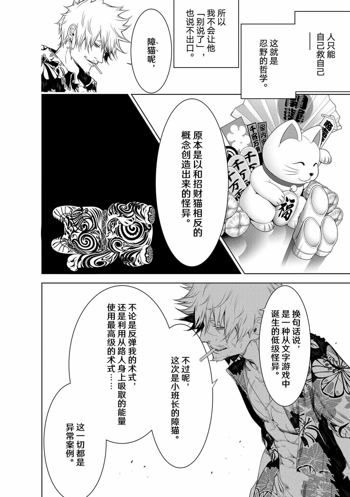 第140话