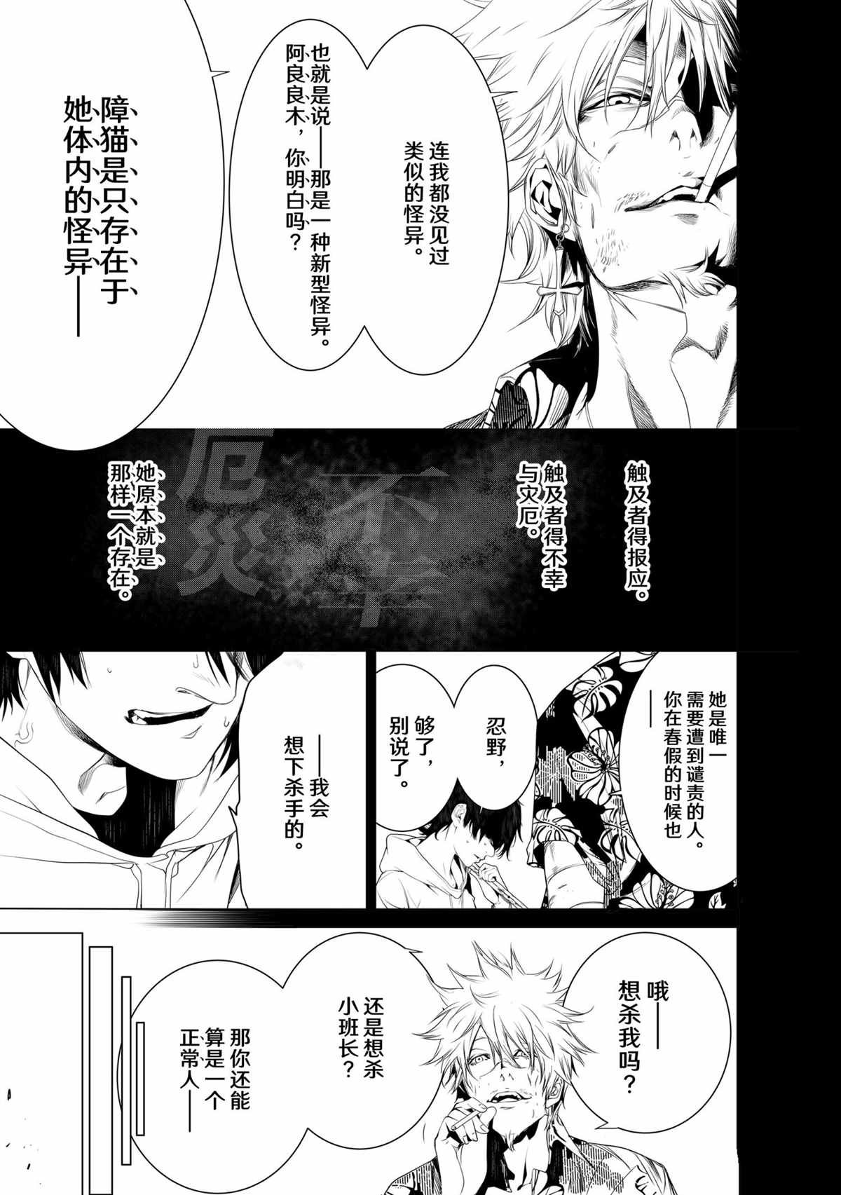 第140话