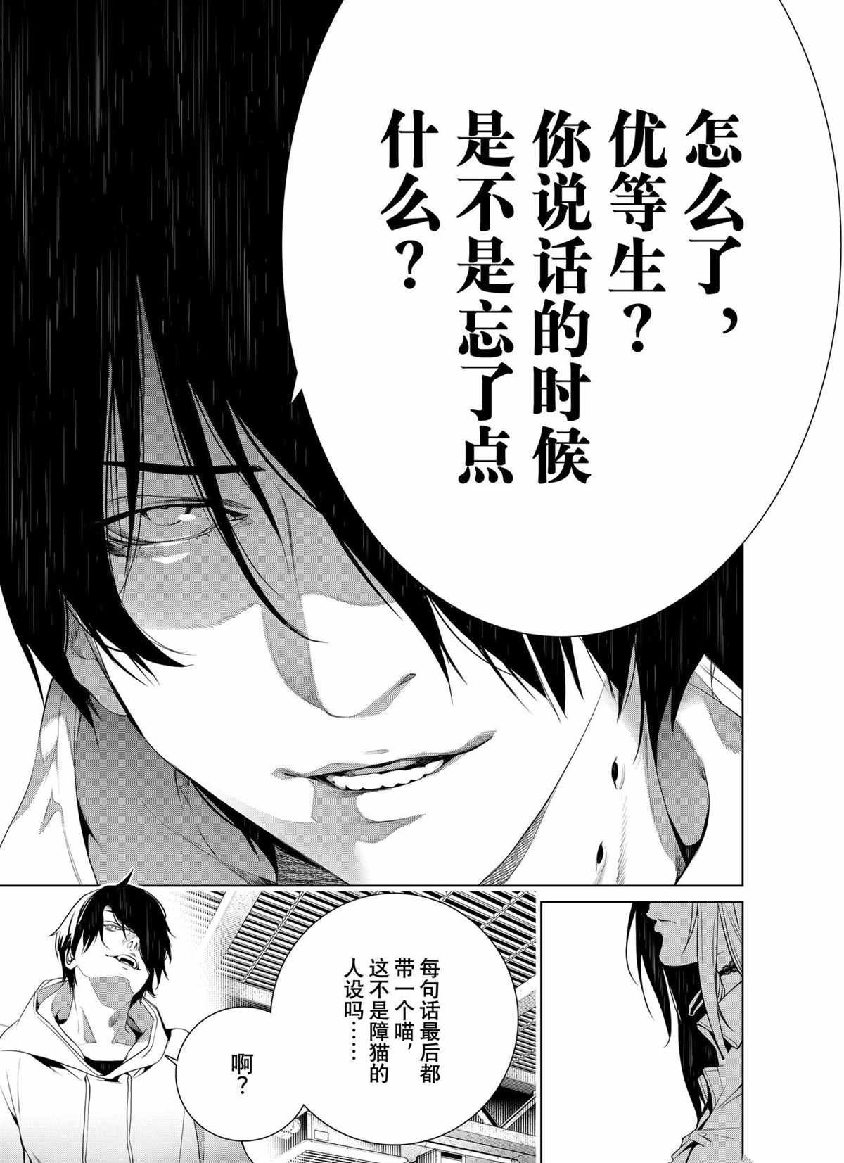 第140话