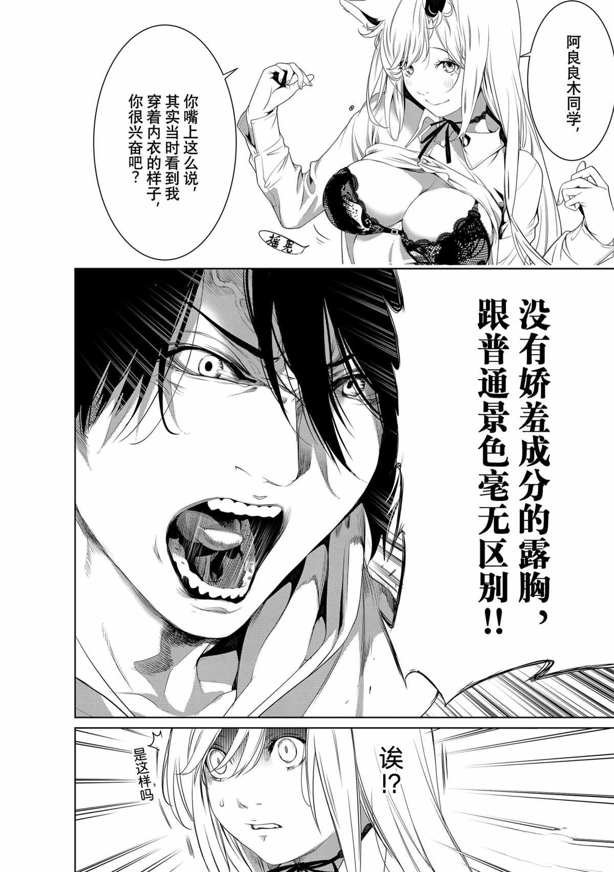 第140话