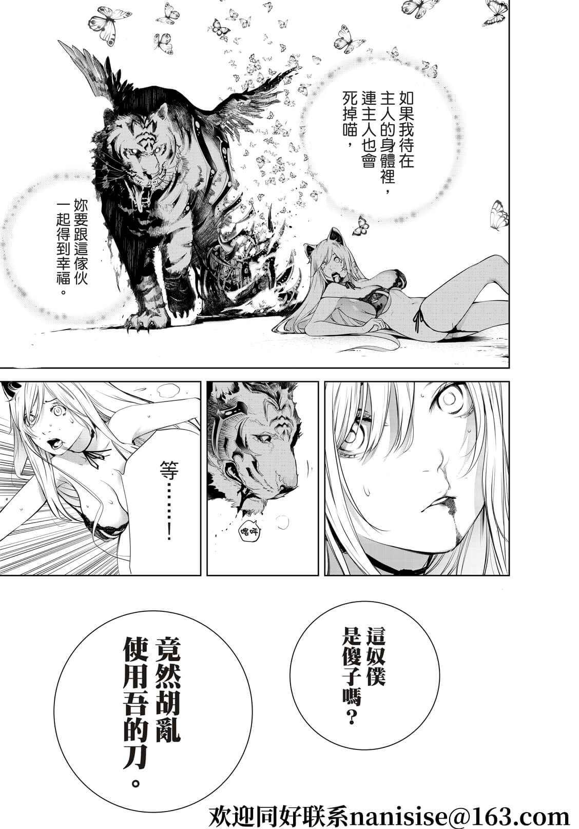 第143话