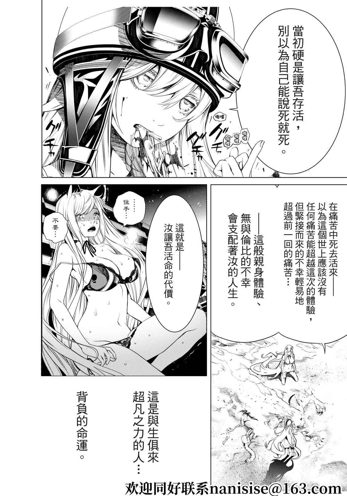 第143话