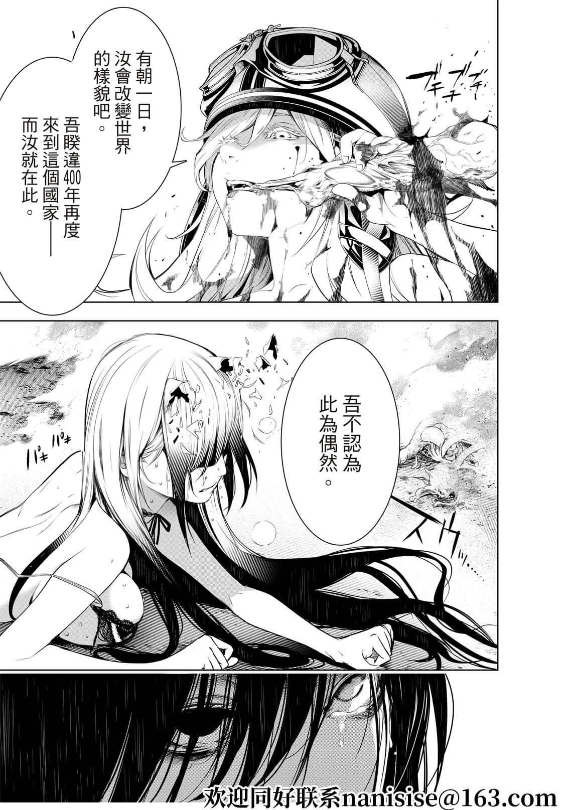 第143话