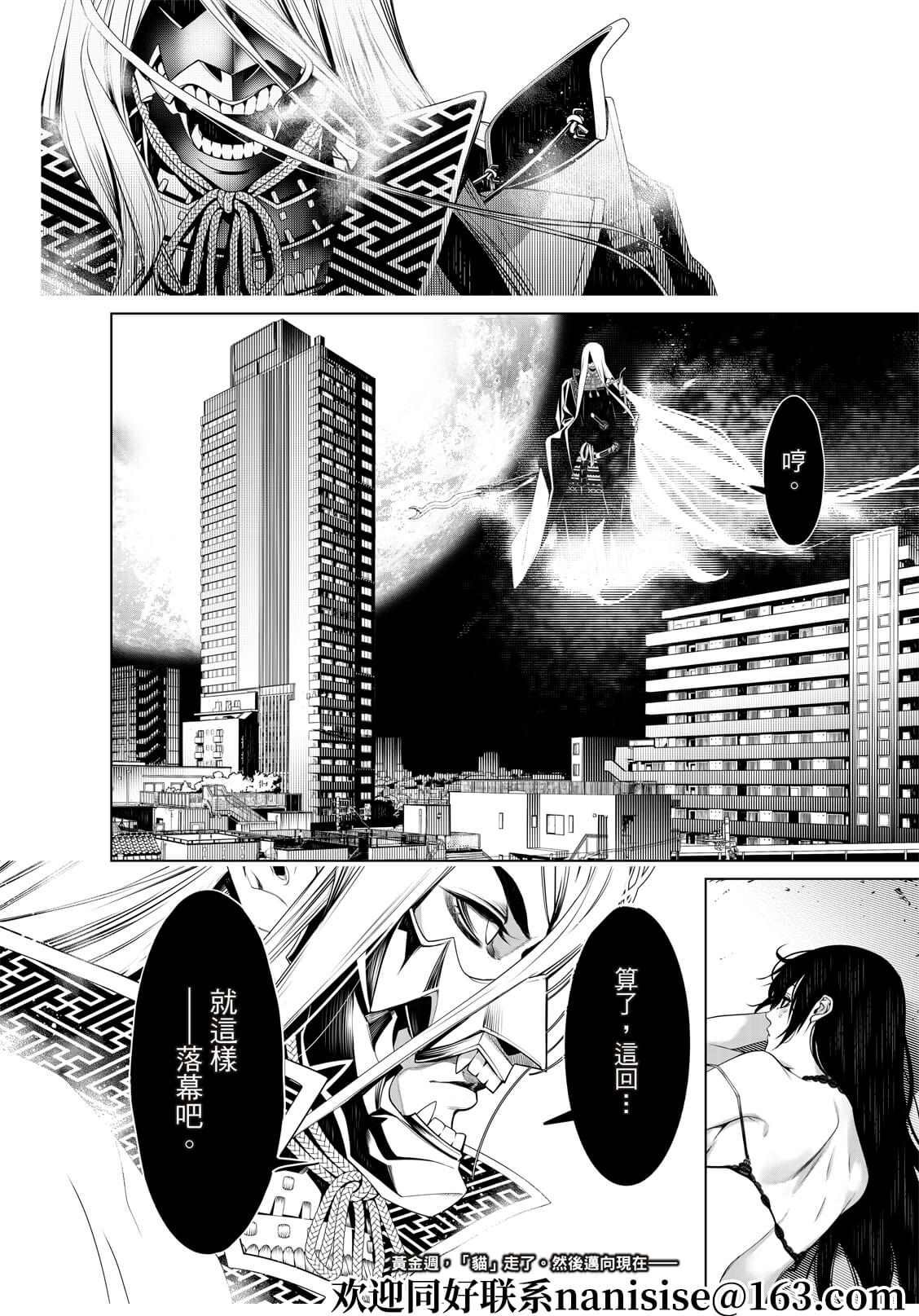 第143话