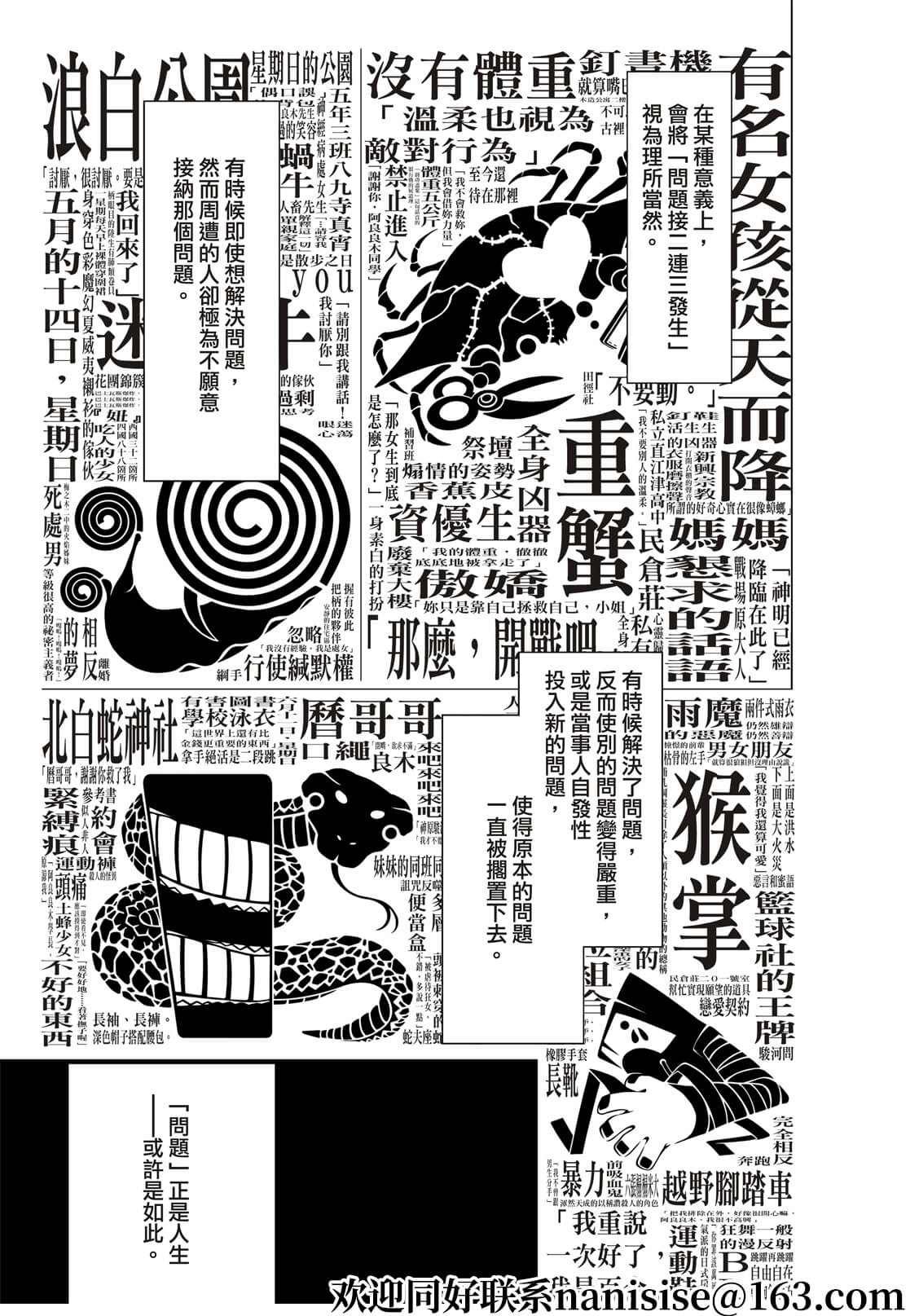 第144话