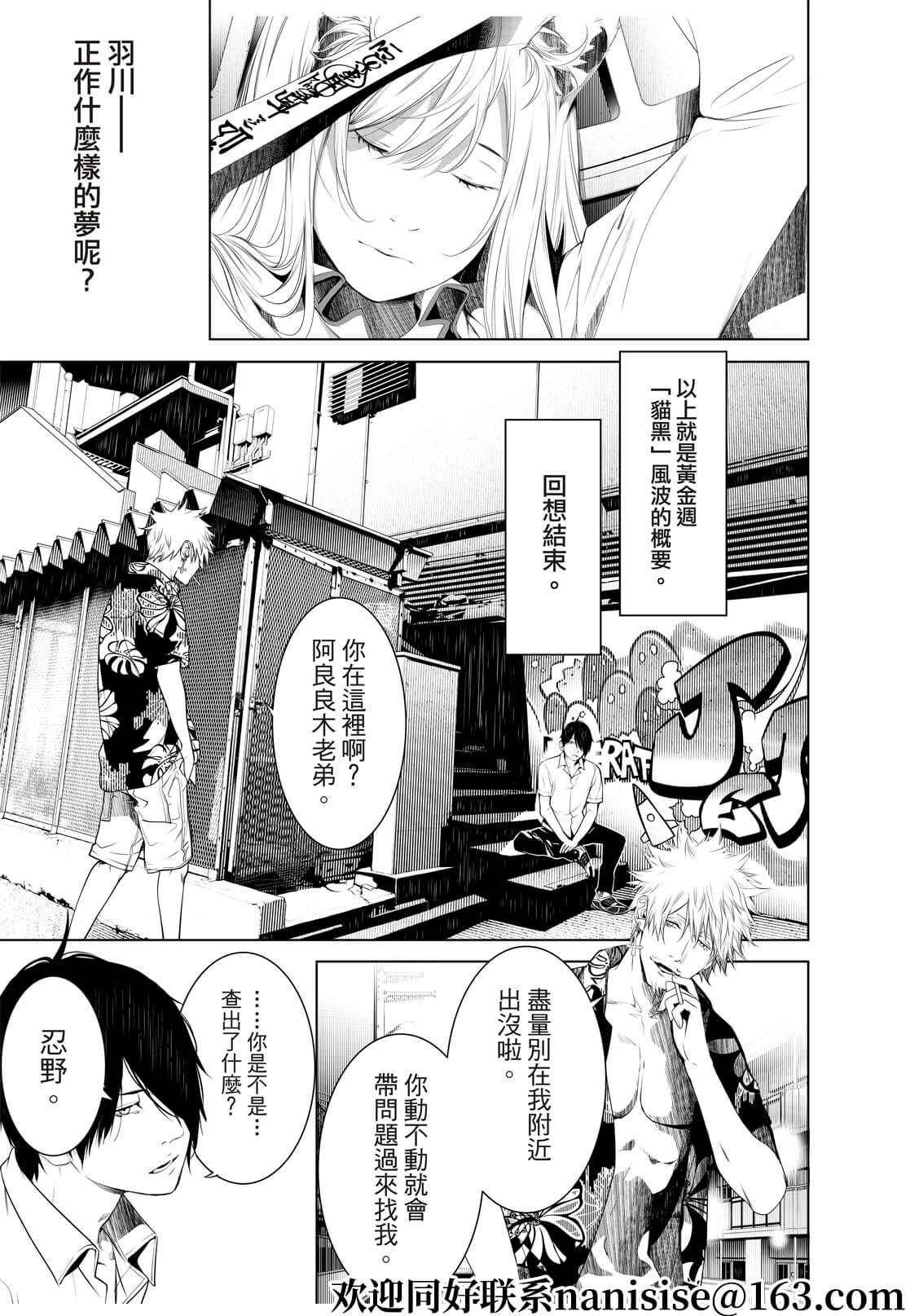 第144话
