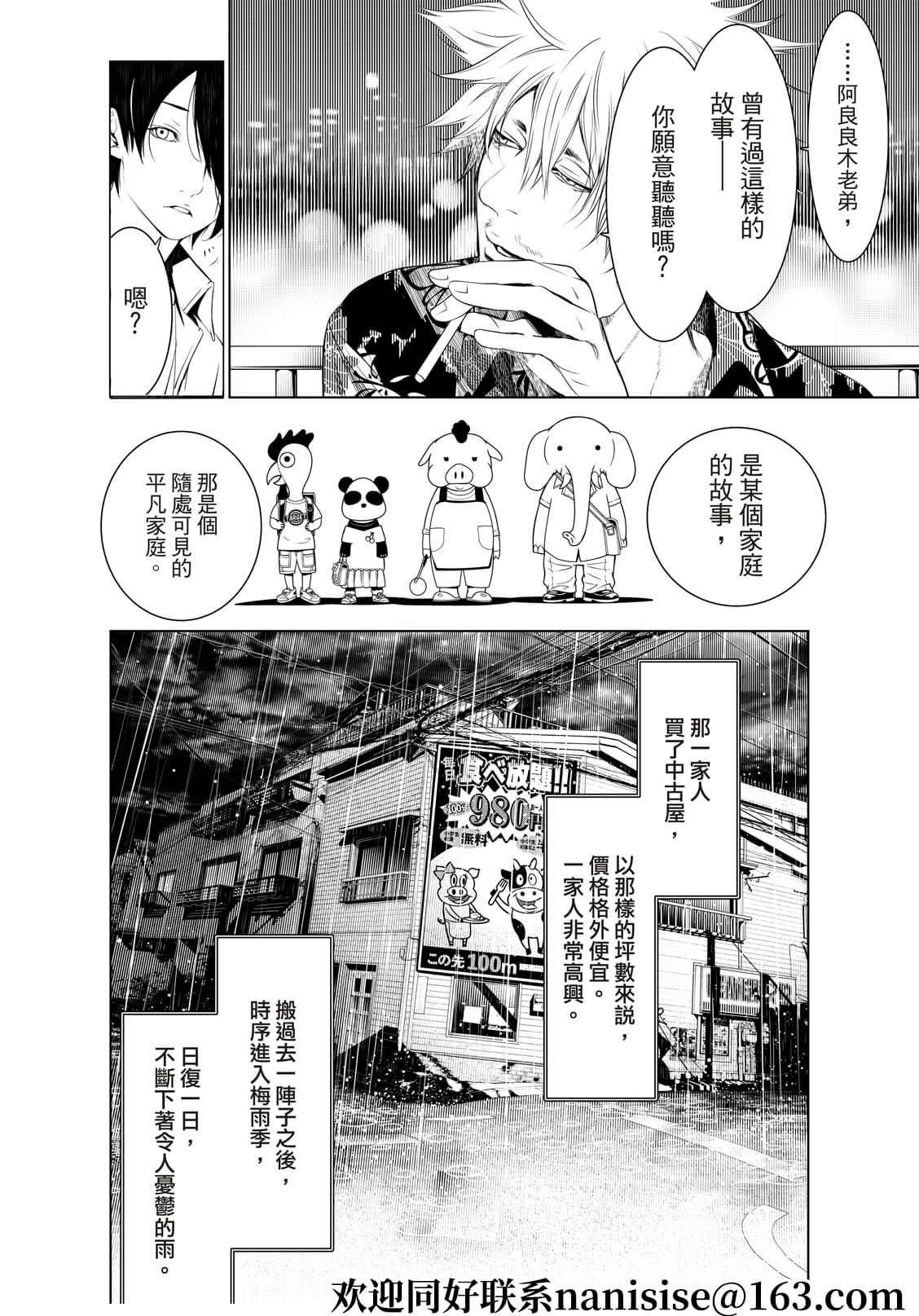 第145话