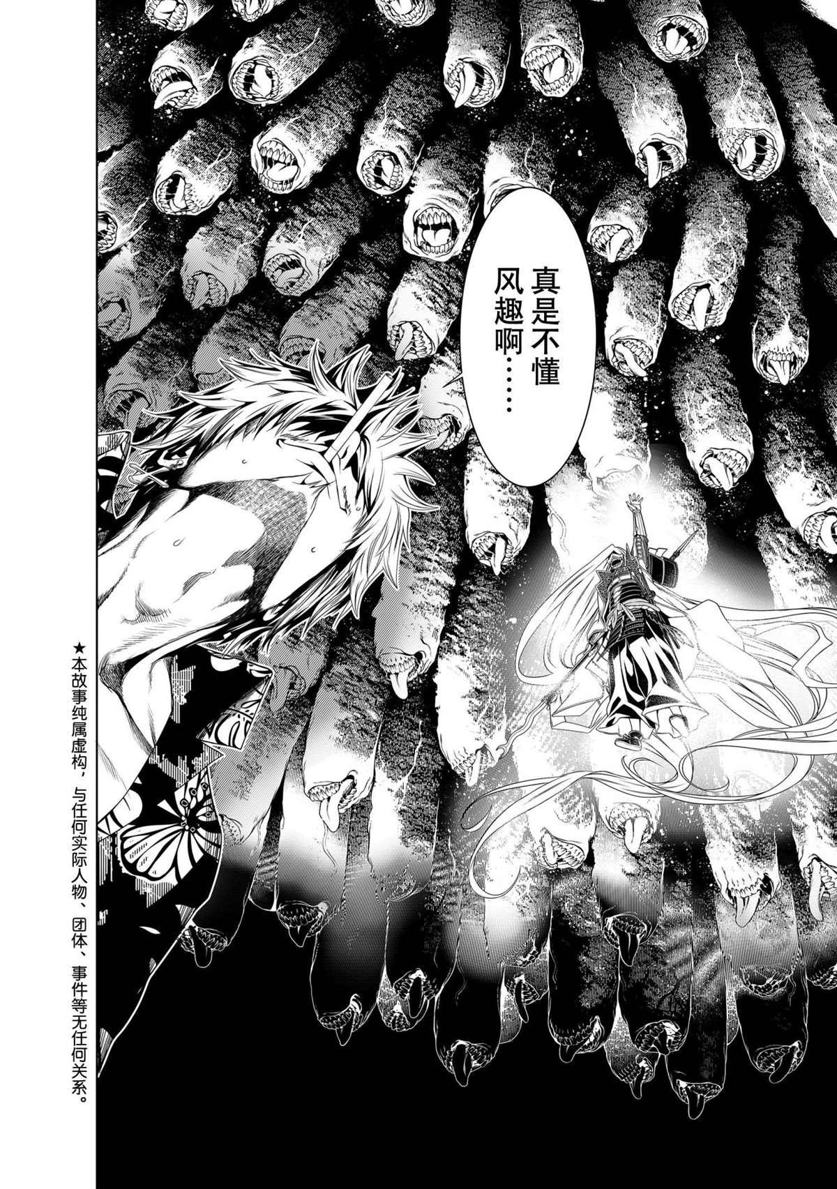 第147话