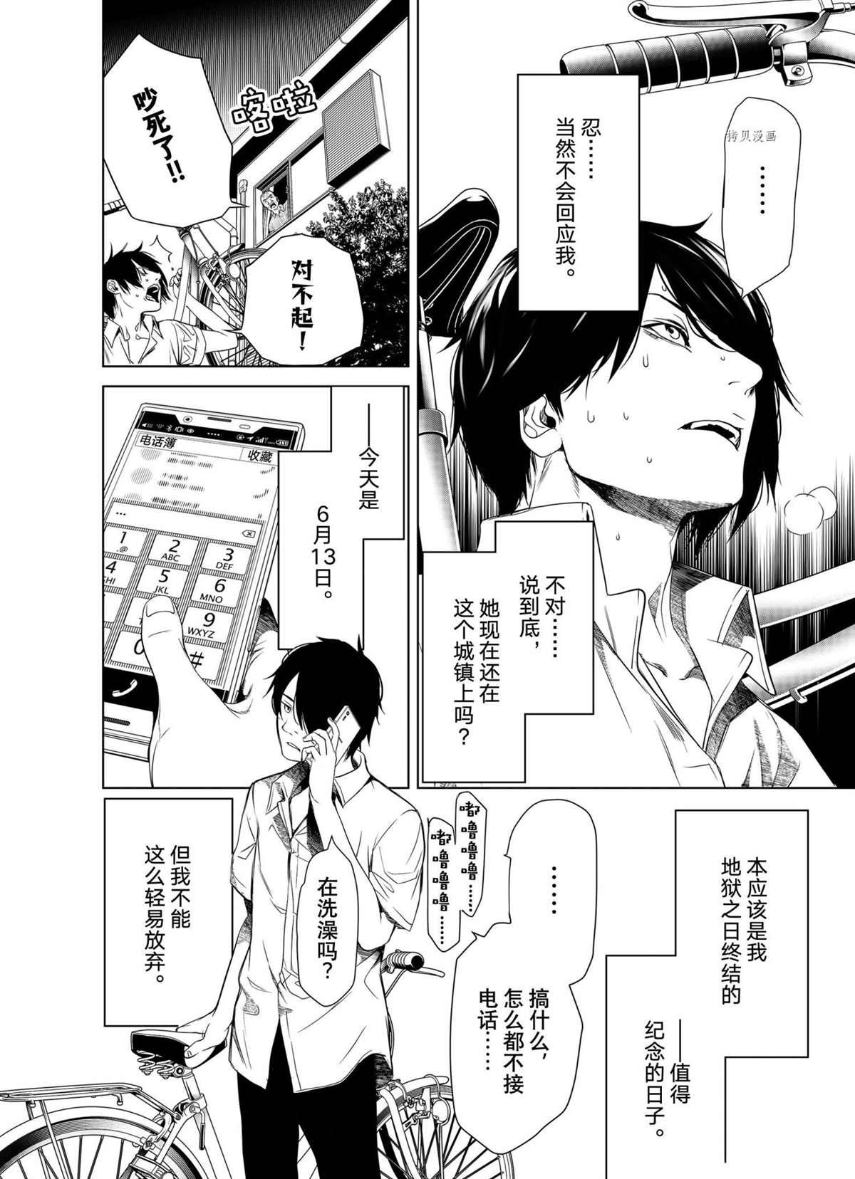 第147话