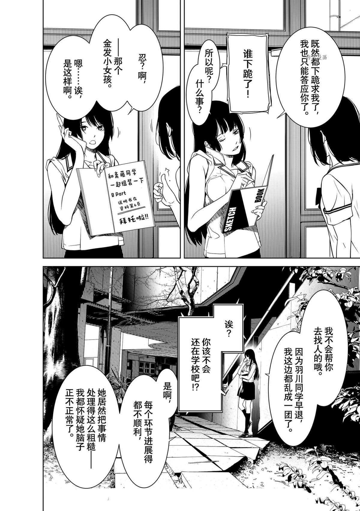 第147话