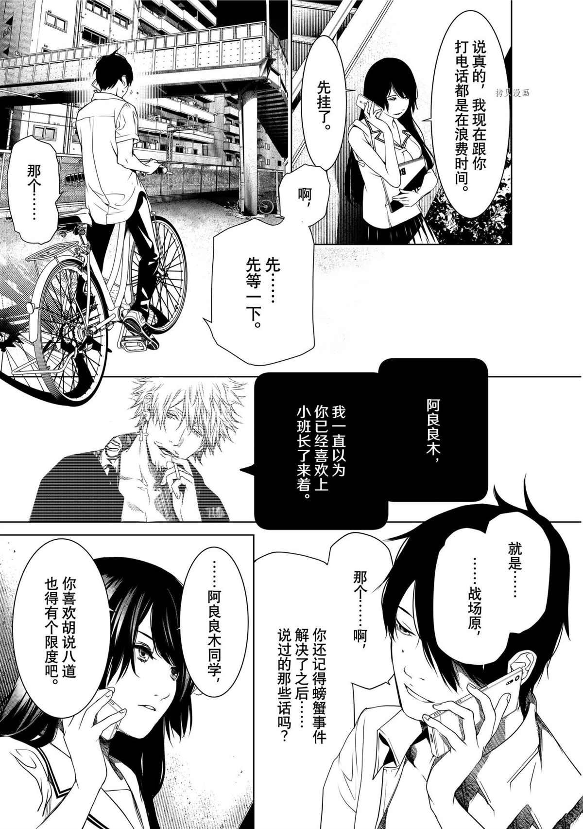 第147话