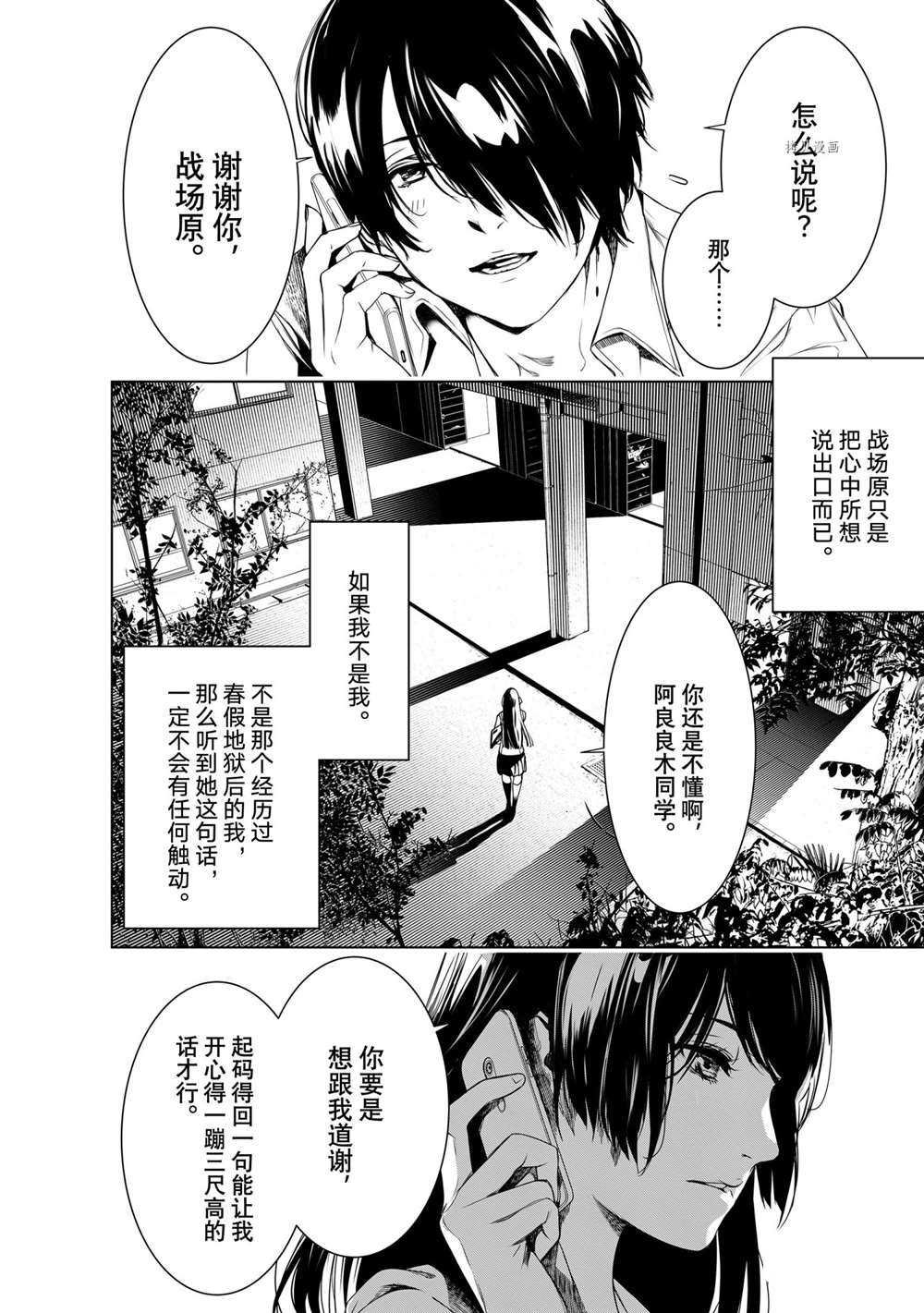 第148话 试看版