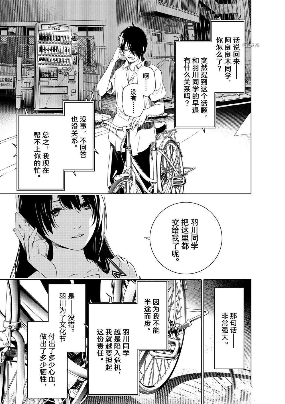 第148话 试看版