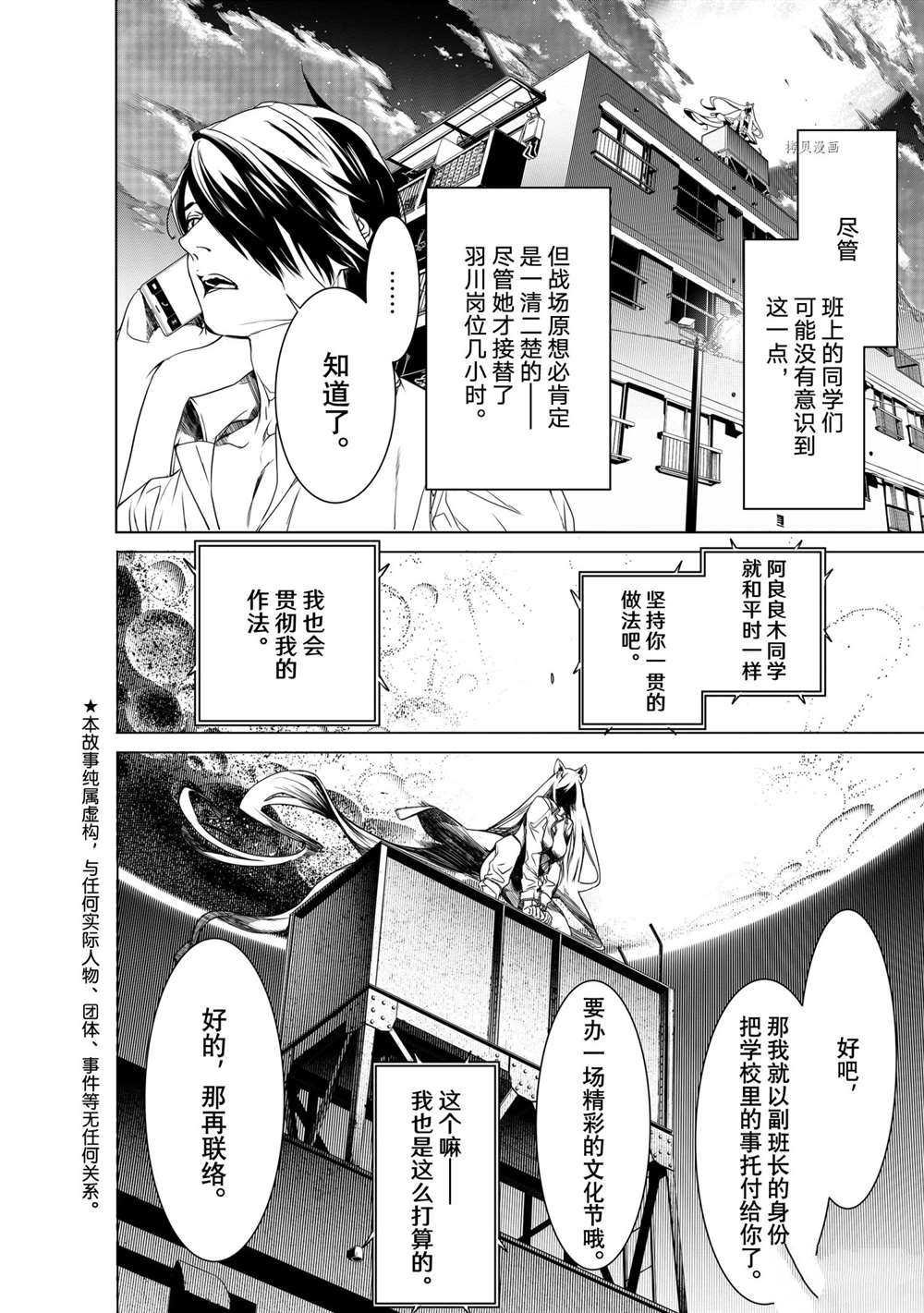第148话 试看版