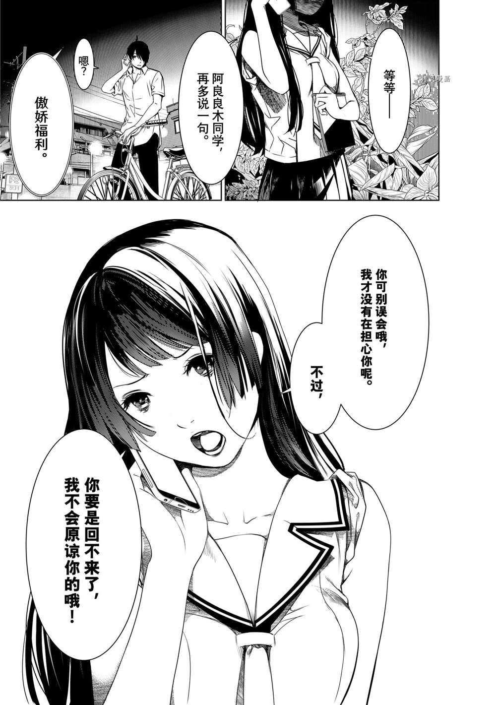 第148话 试看版