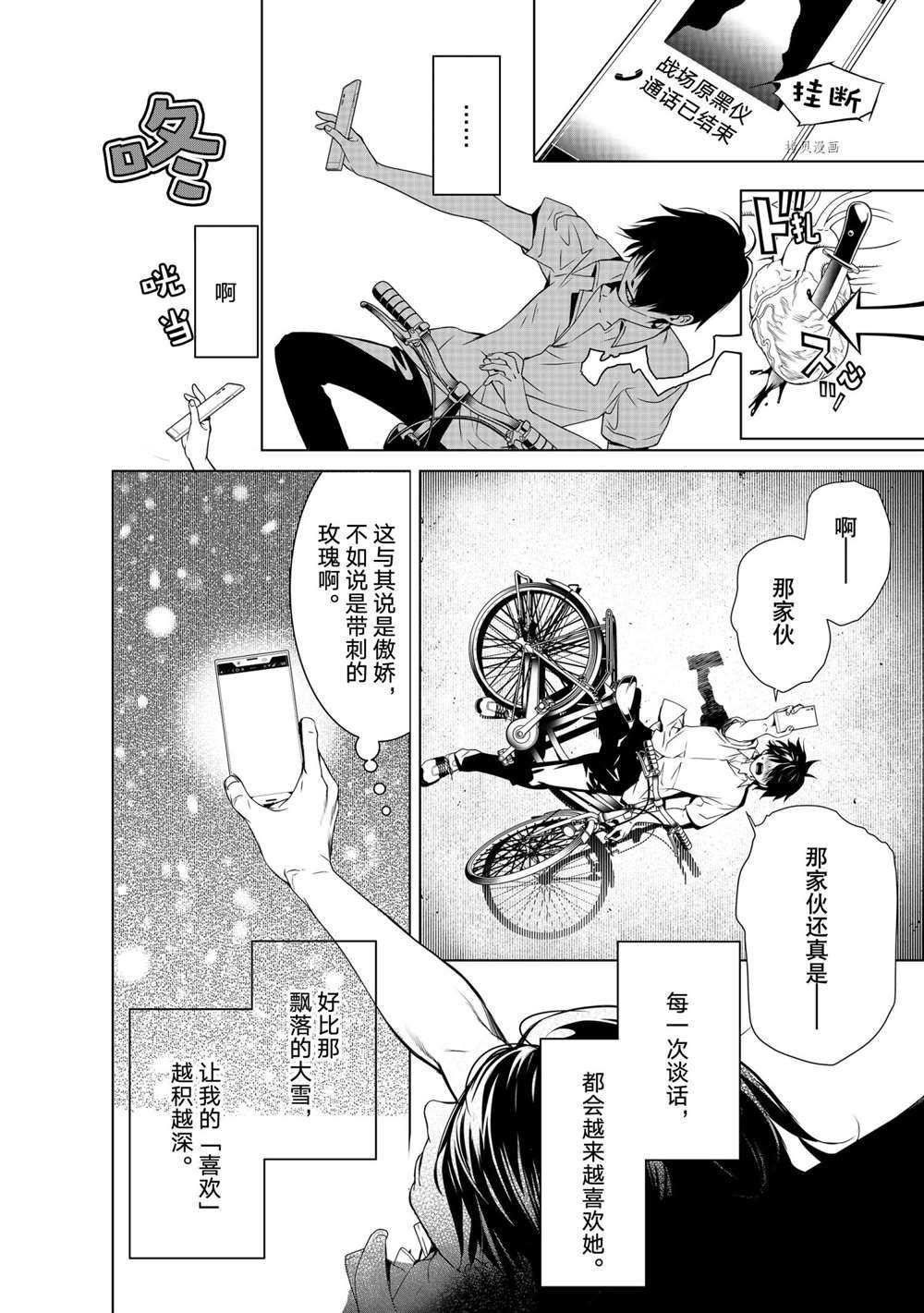第148话 试看版
