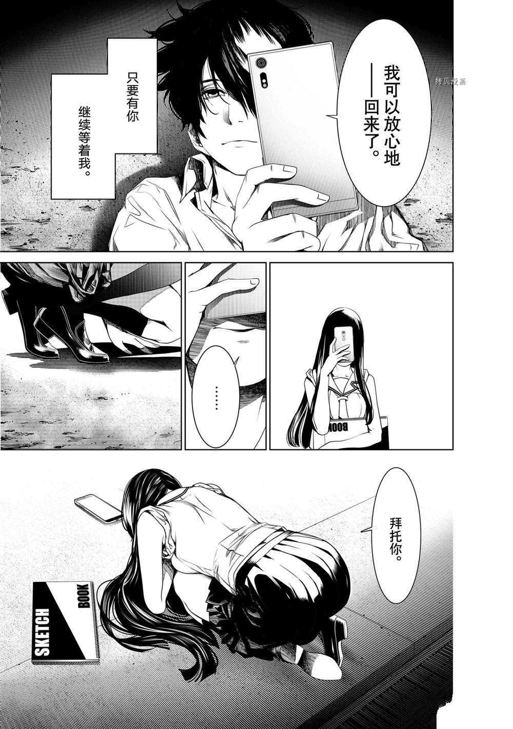 第148话 试看版