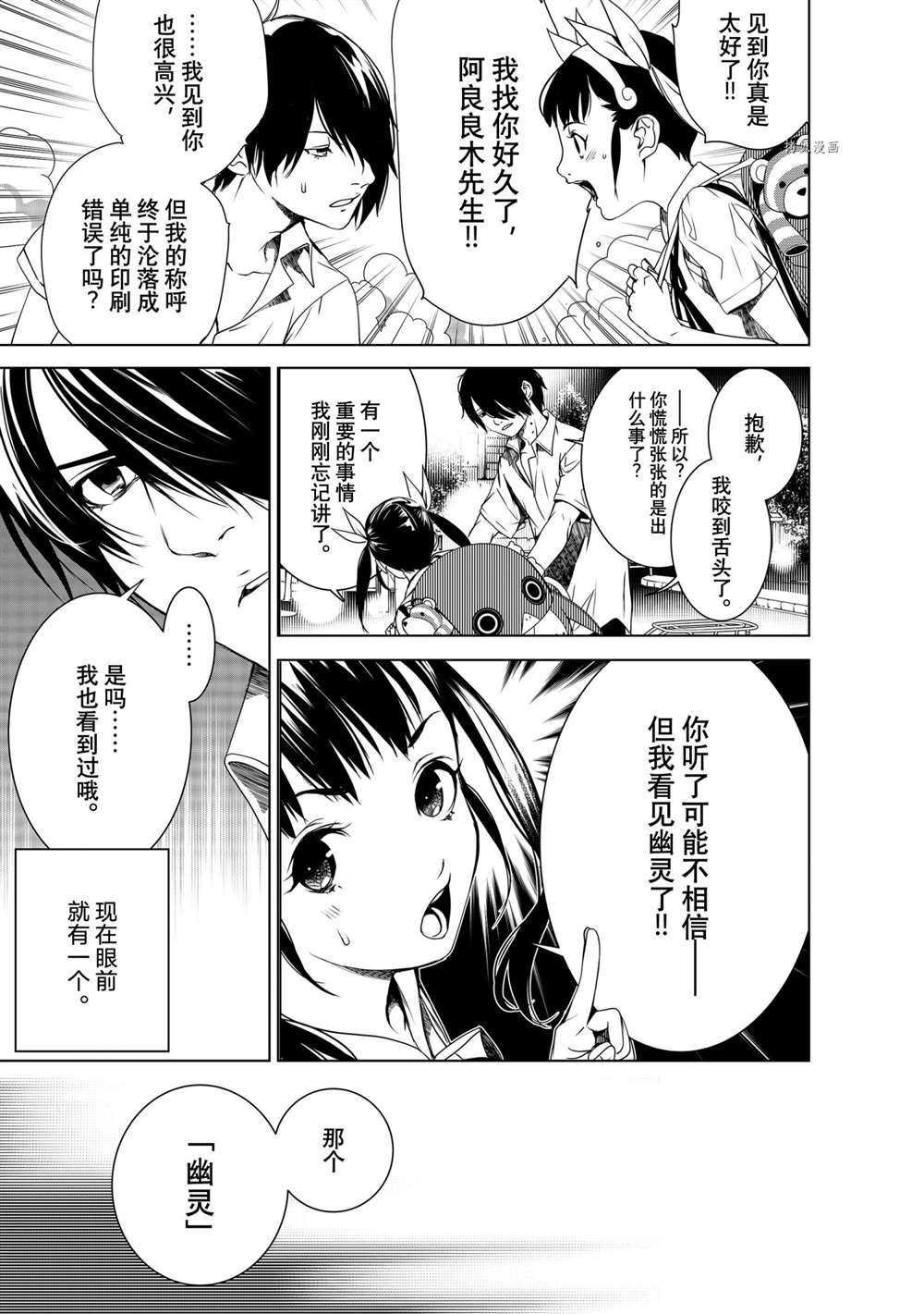 第148话 试看版