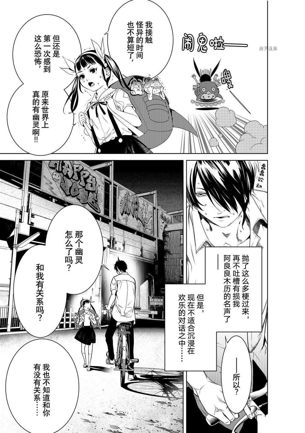 第148话 试看版