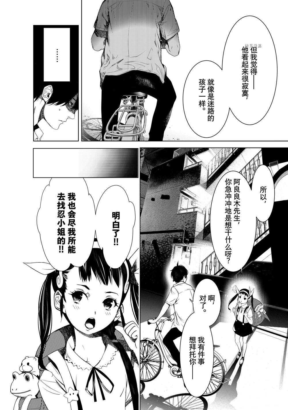 第148话 试看版