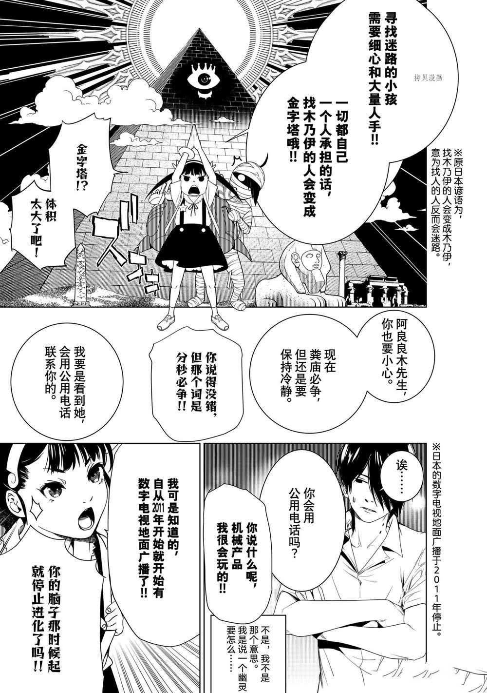 第148话 试看版