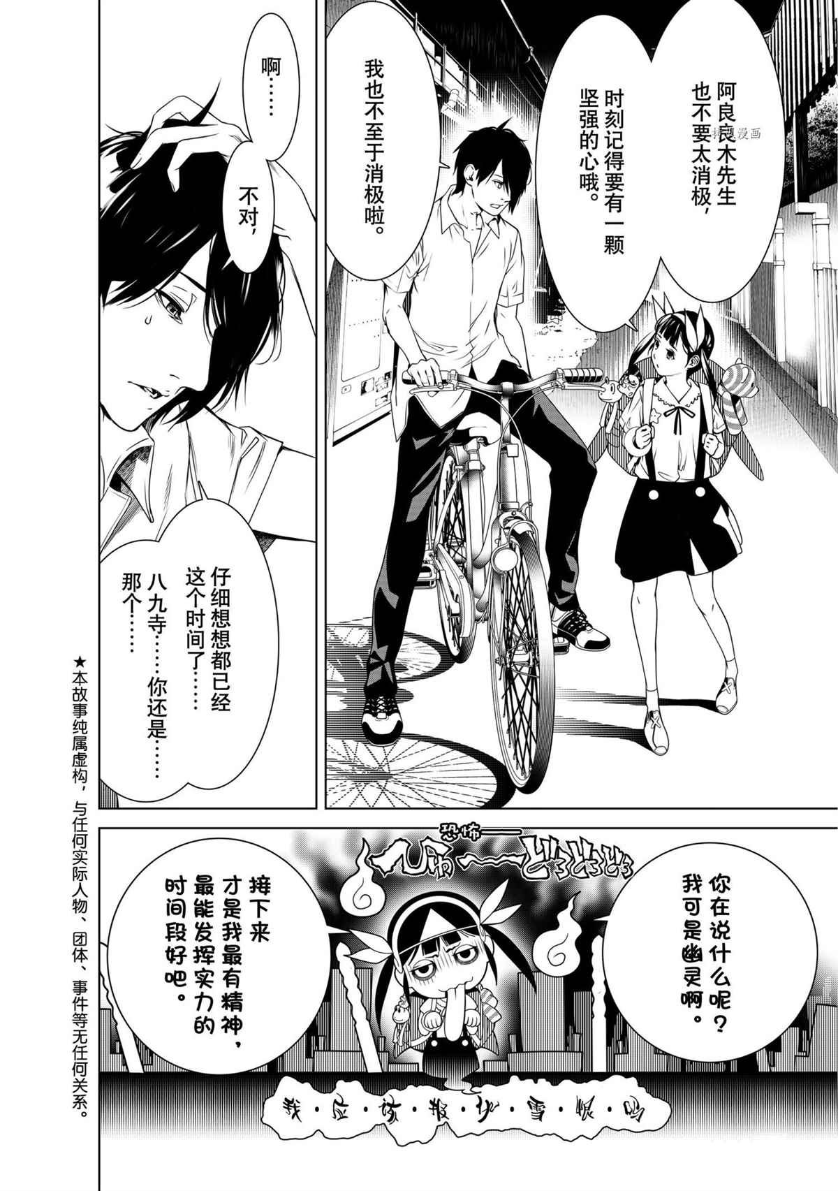 第149话 试看版