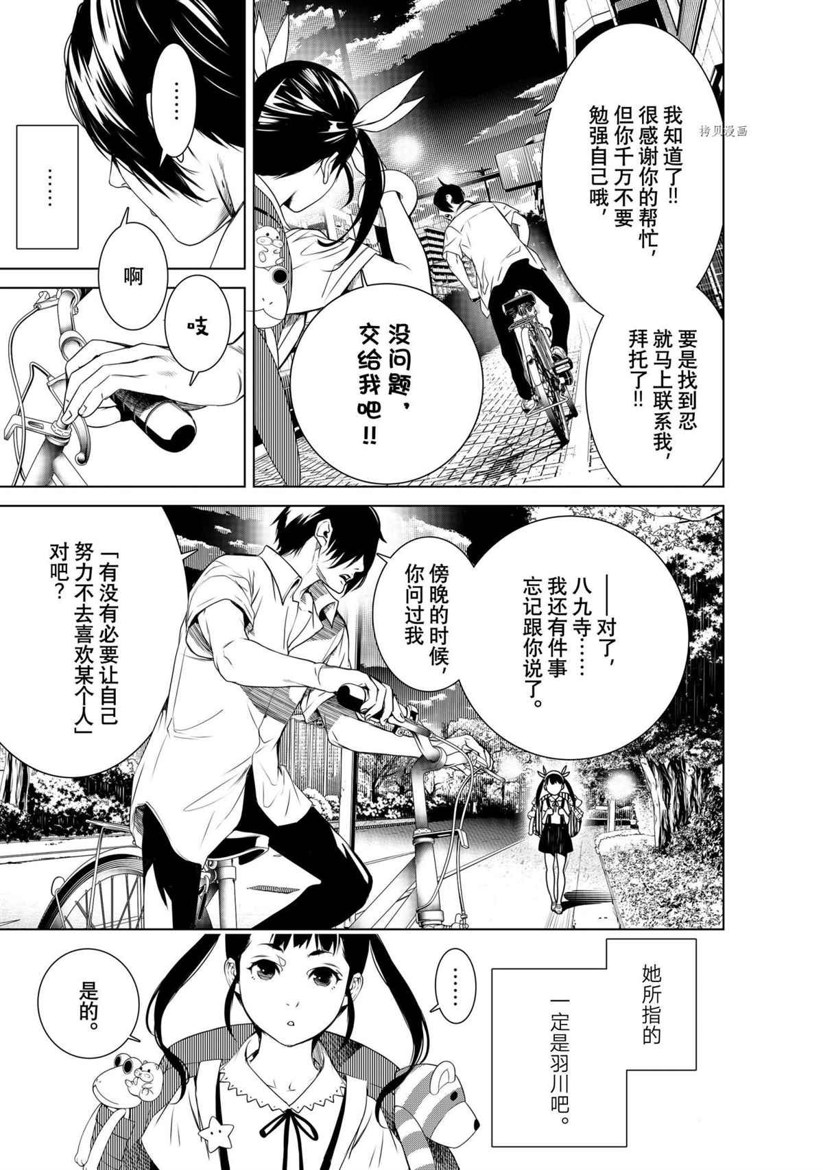第149话 试看版