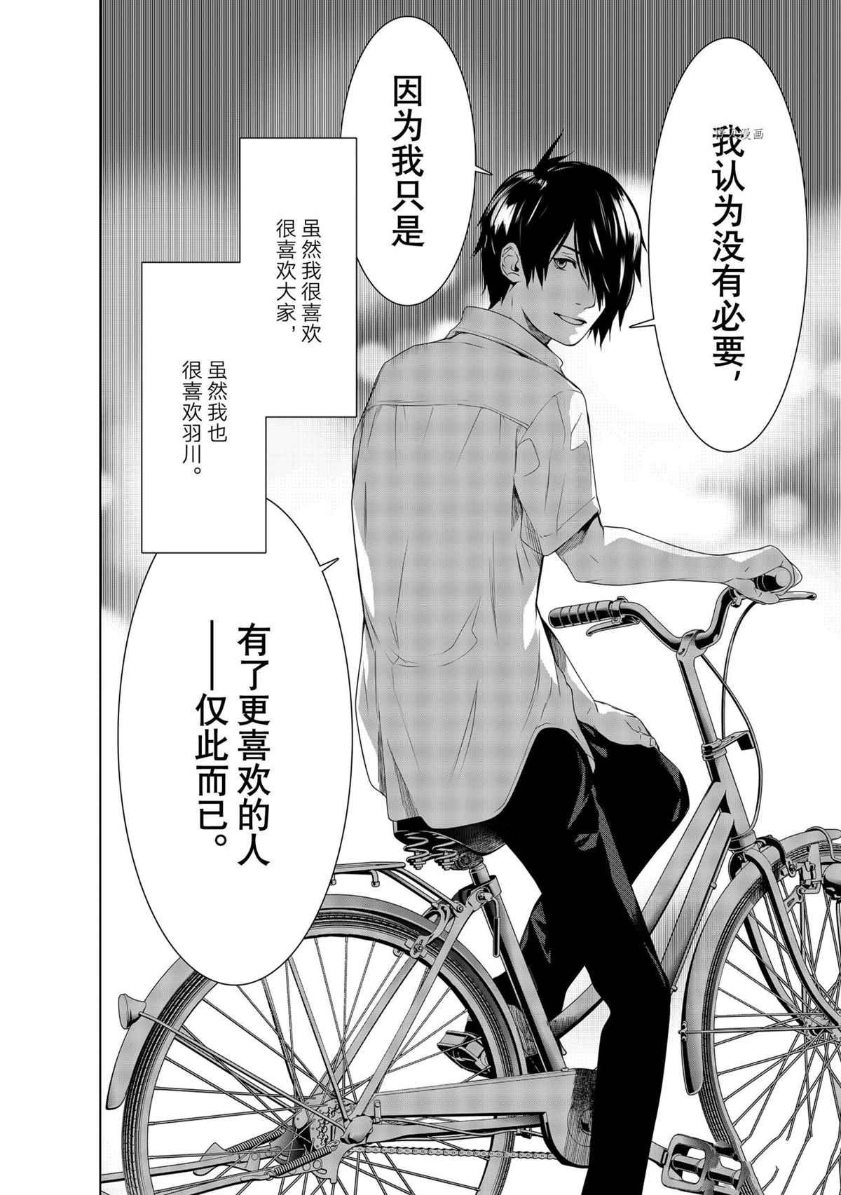 第149话 试看版