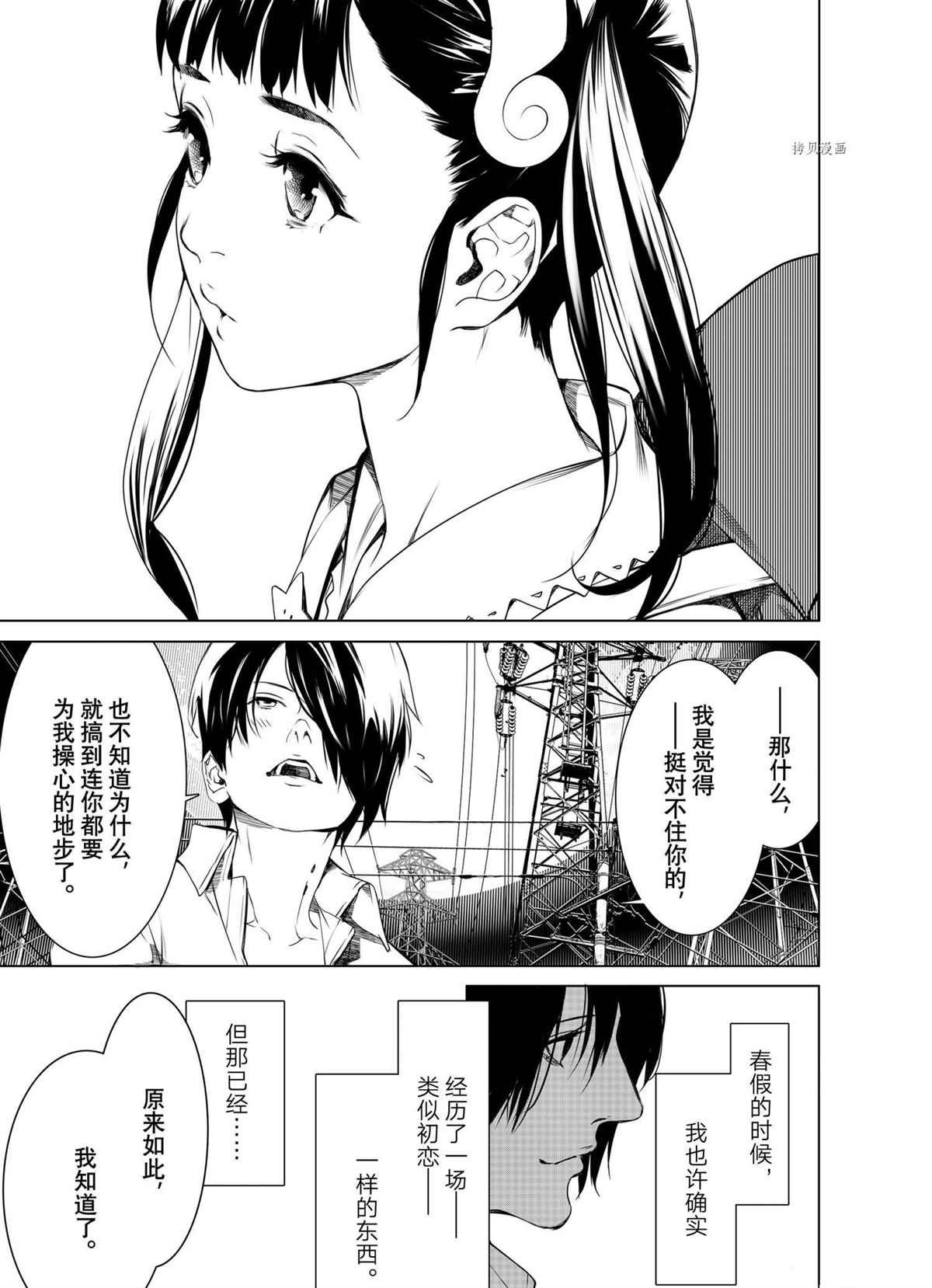 第149话 试看版