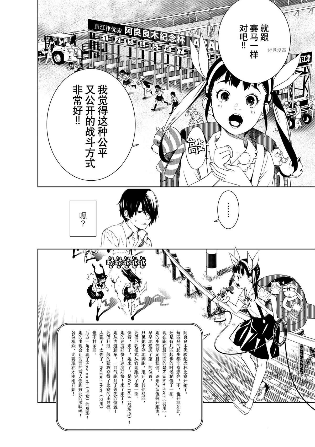 第149话 试看版