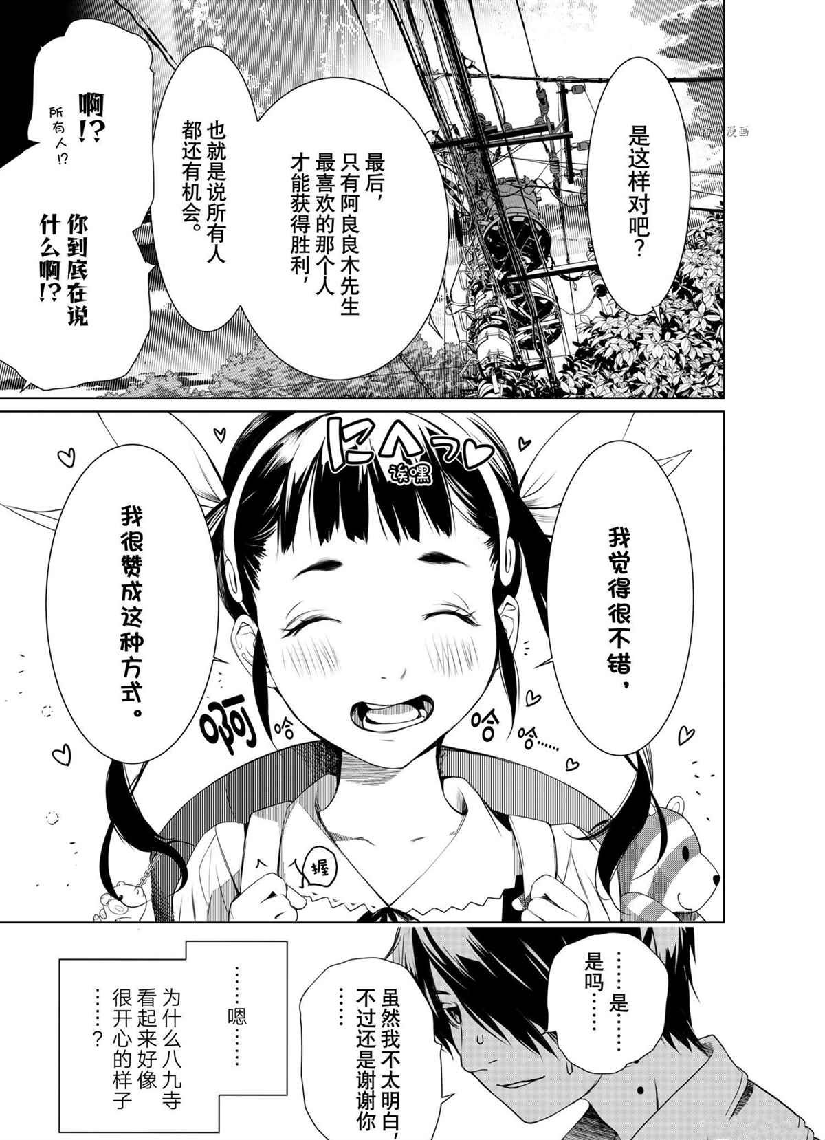 第149话 试看版