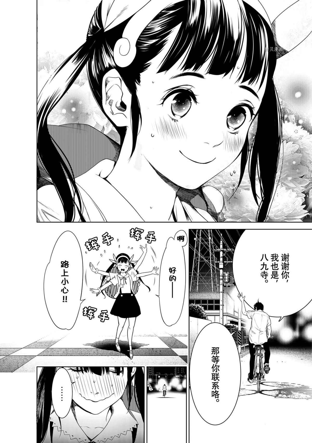 第149话 试看版