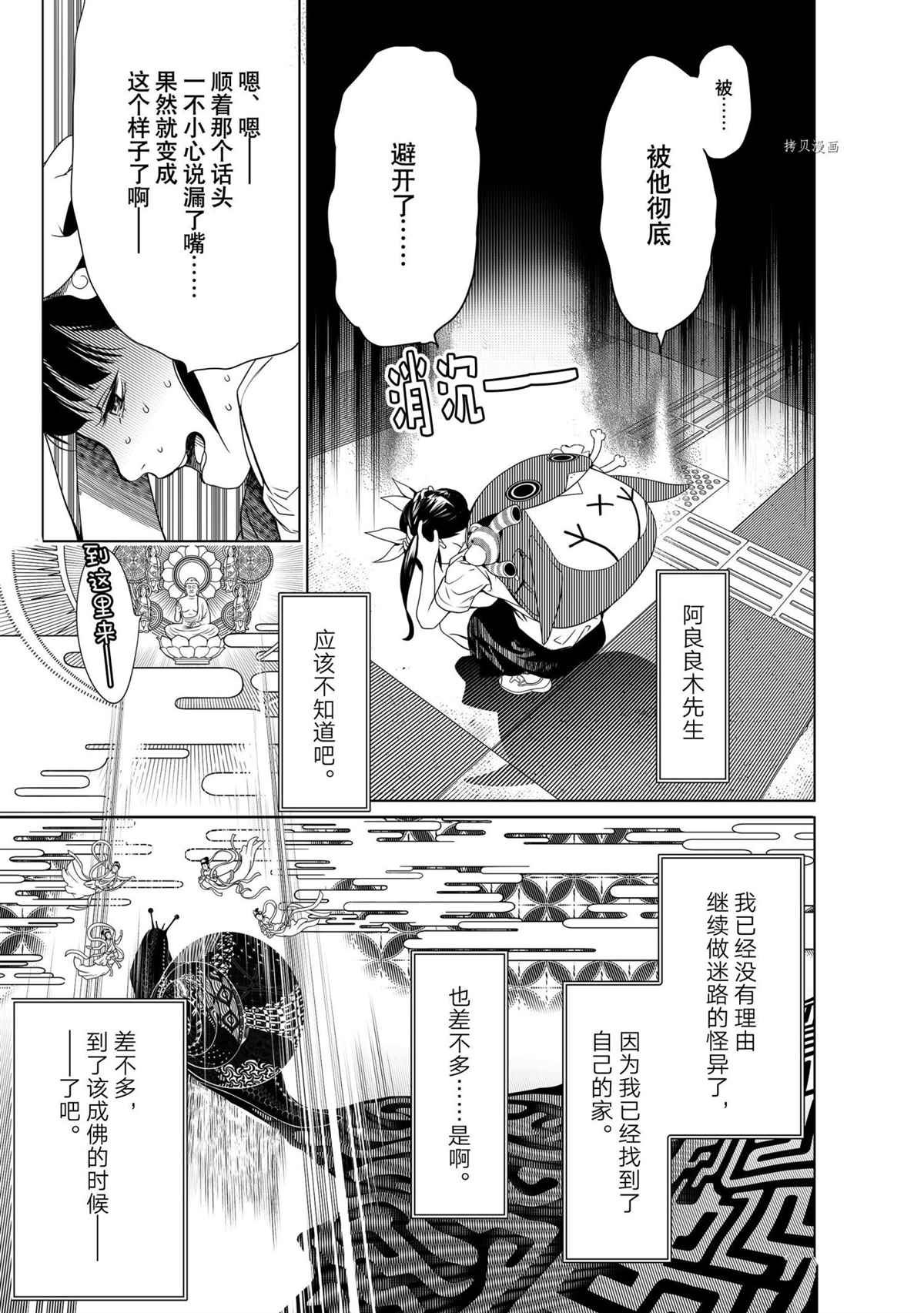 第149话 试看版