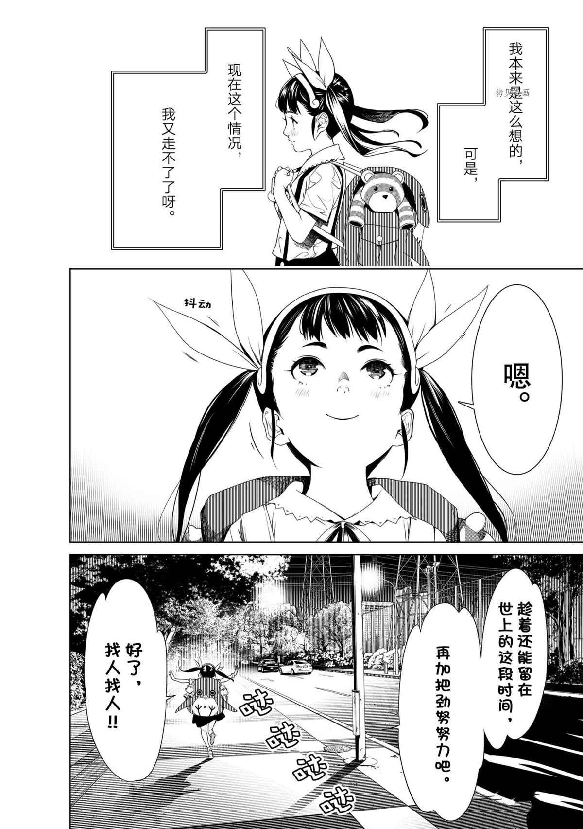 第149话 试看版