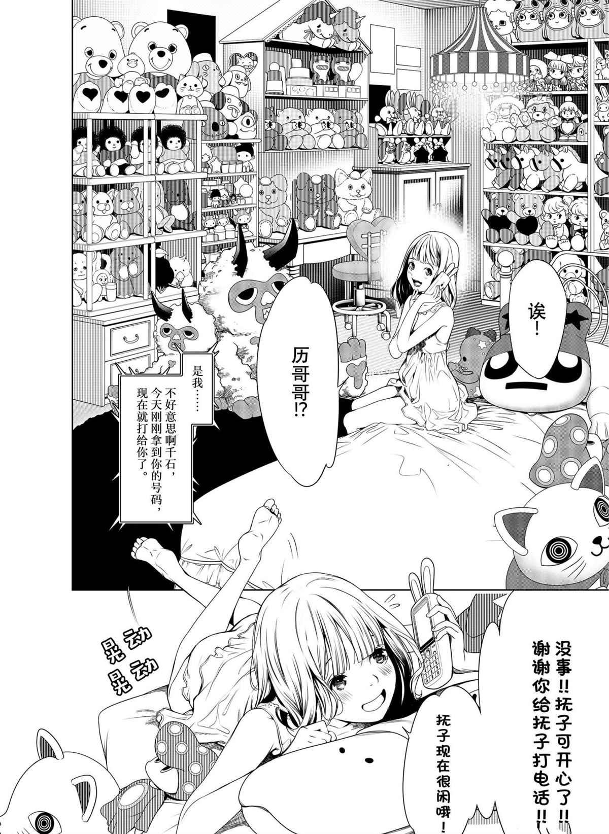 第149话 试看版