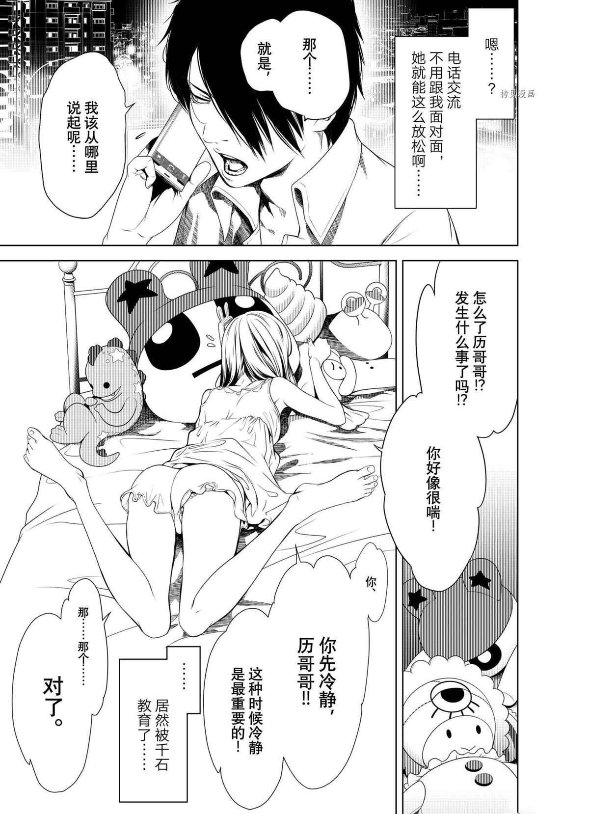 第149话 试看版
