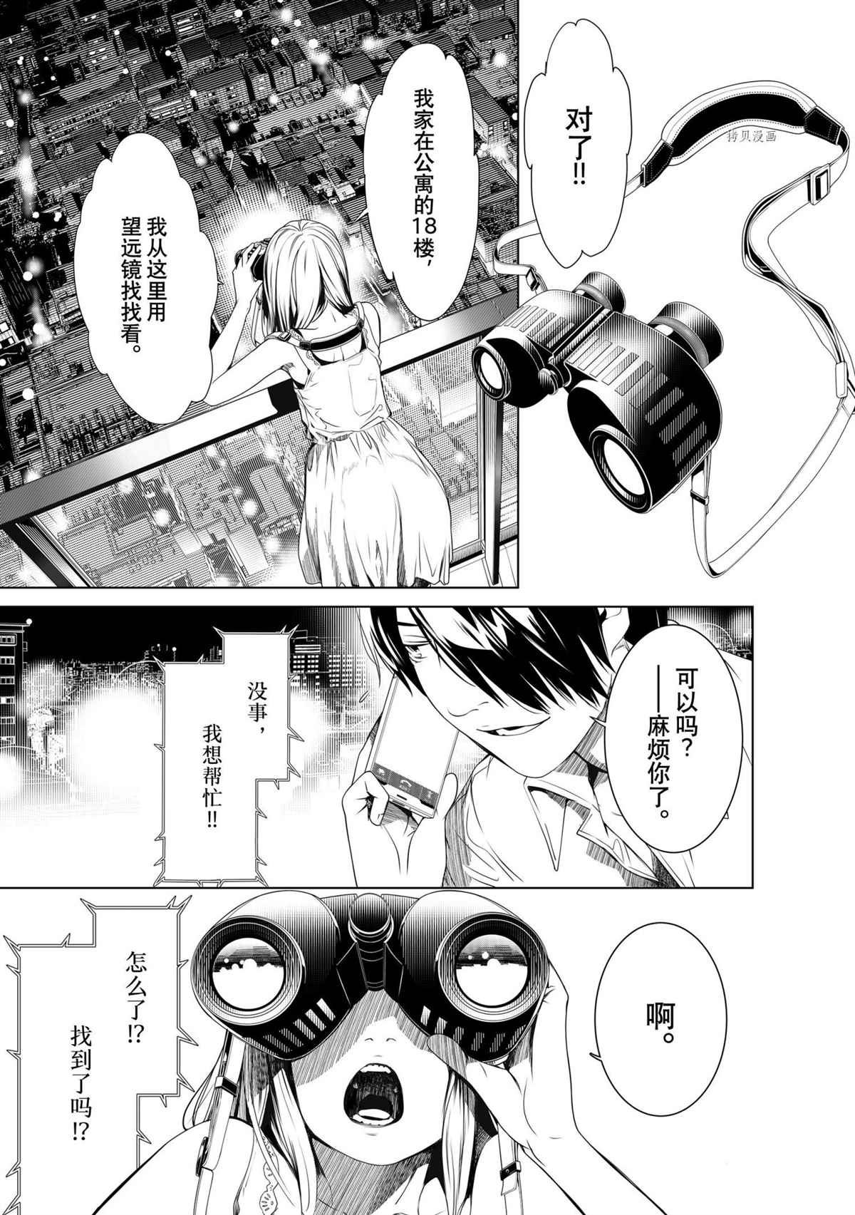 第149话 试看版