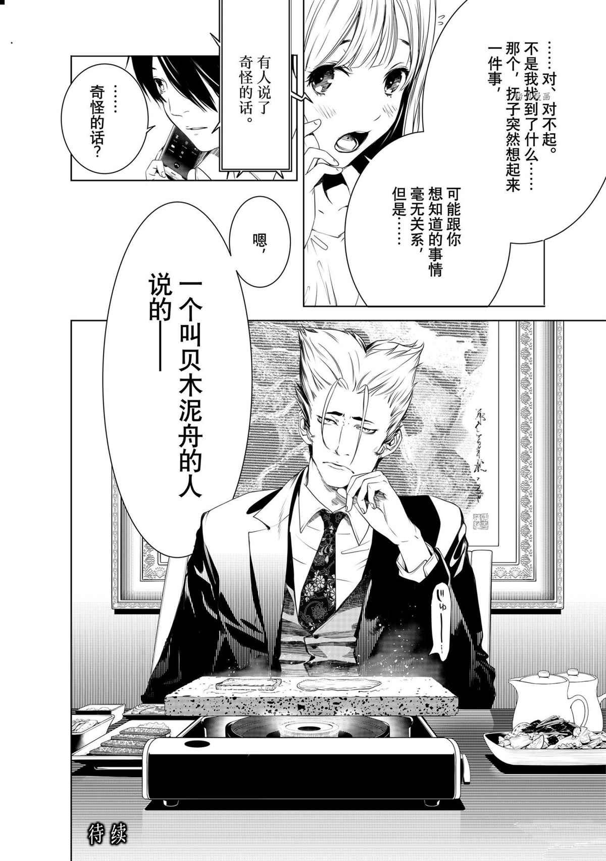 第149话 试看版