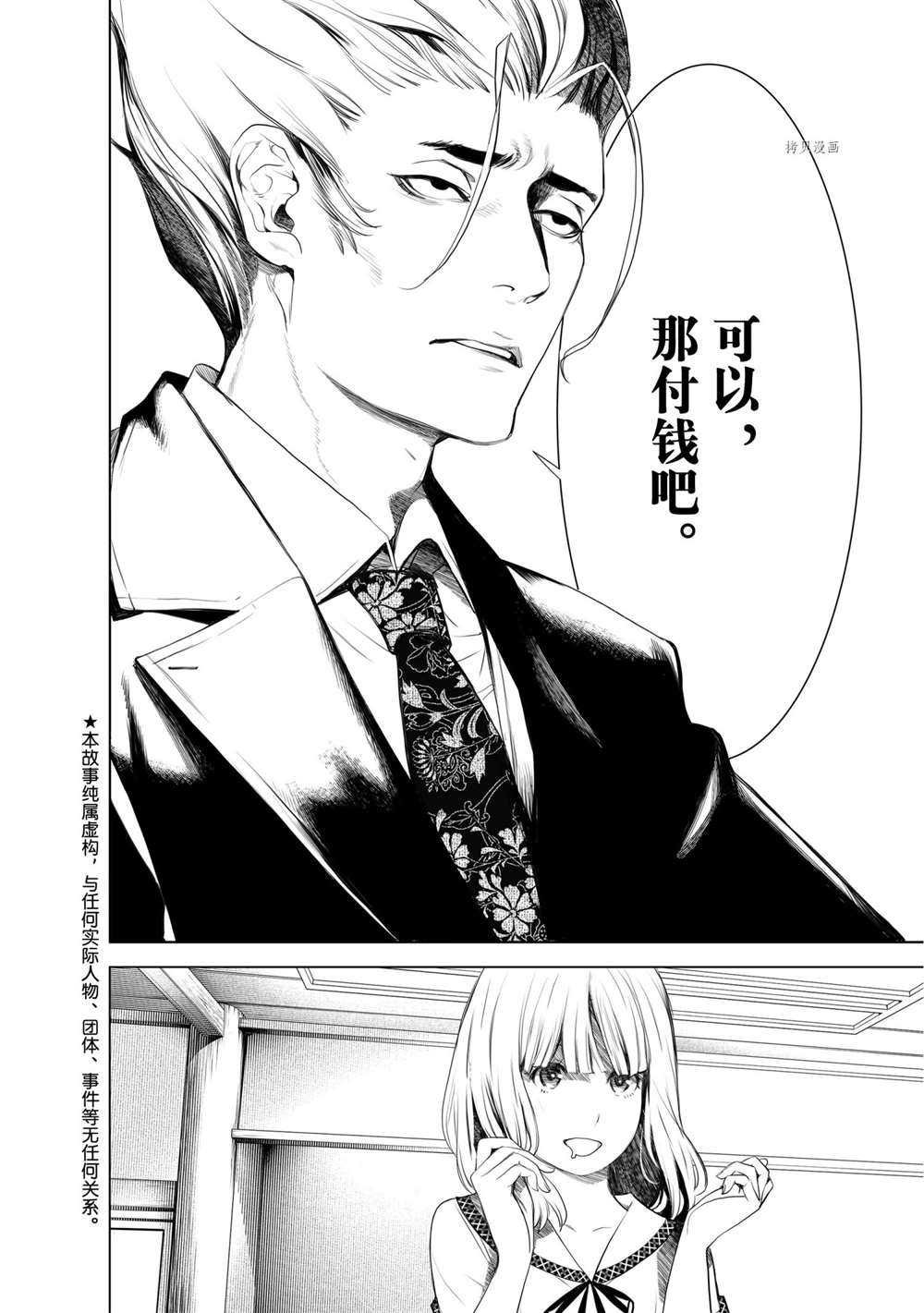 第150话 试看版