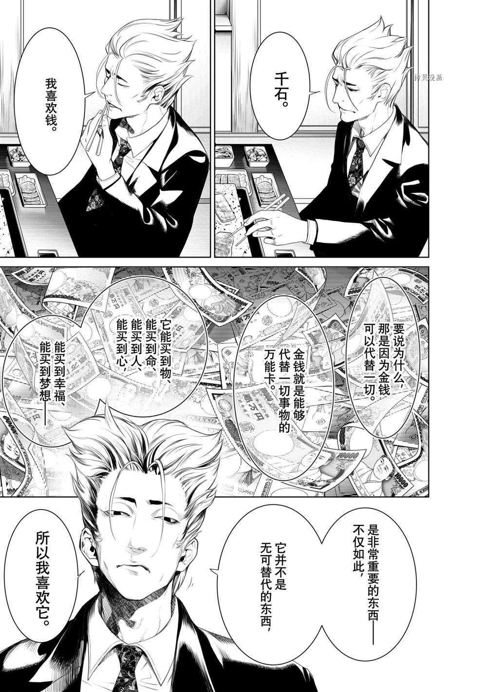 第150话 试看版