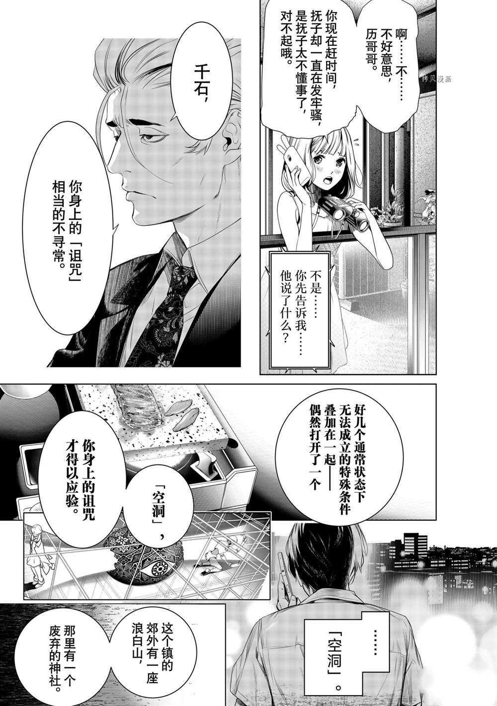 第150话 试看版