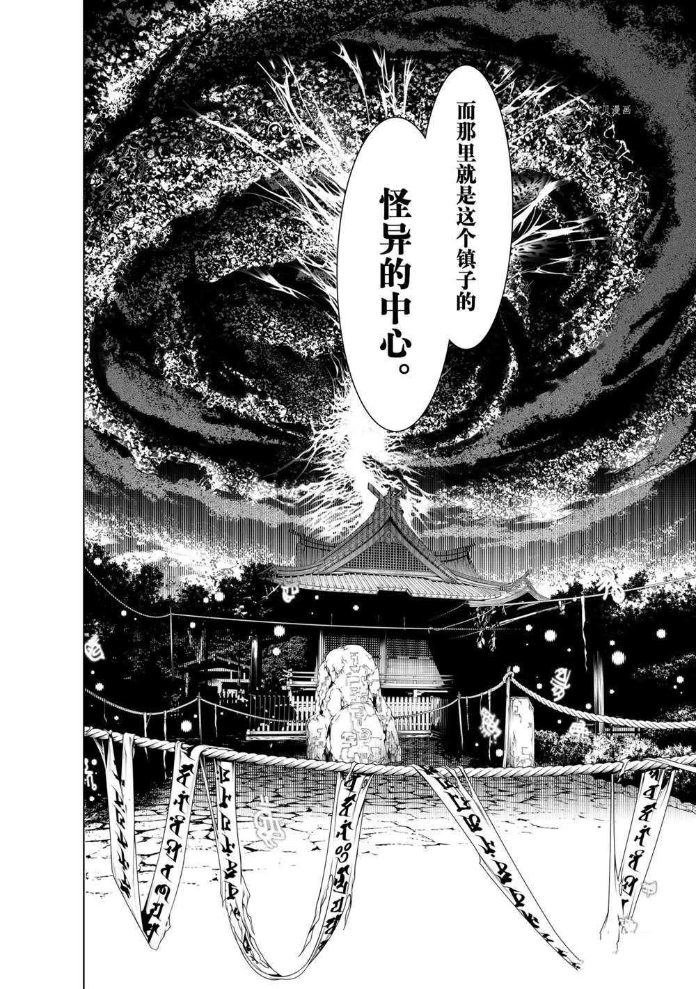 第150话 试看版