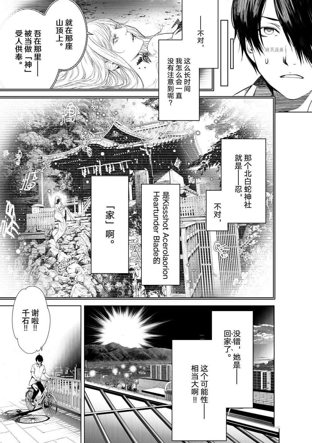 第150话 试看版