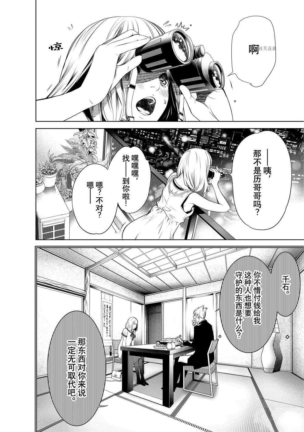 第150话 试看版